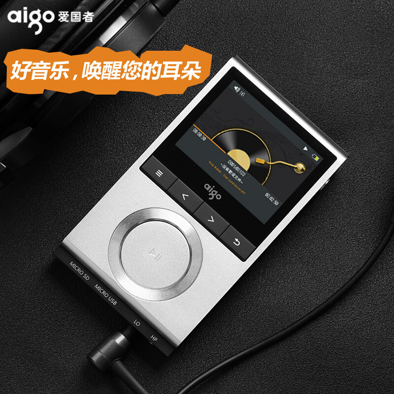 爱国者(aigo)M5 发烧DSD无损mp3音乐HIFI播放器插卡迷你有屏随身听16G 银色