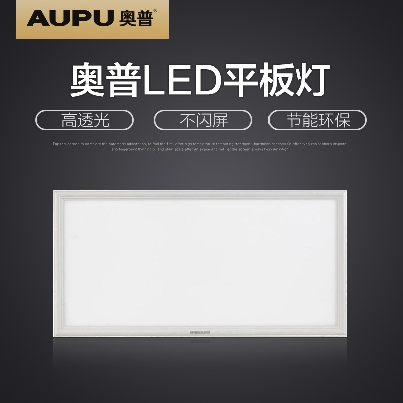 奥普长灯ZDL5020A 新款照明集成吊顶专业灯 LED平板灯 铝扣面板 厨房卫生间嵌入式300*600照明灯