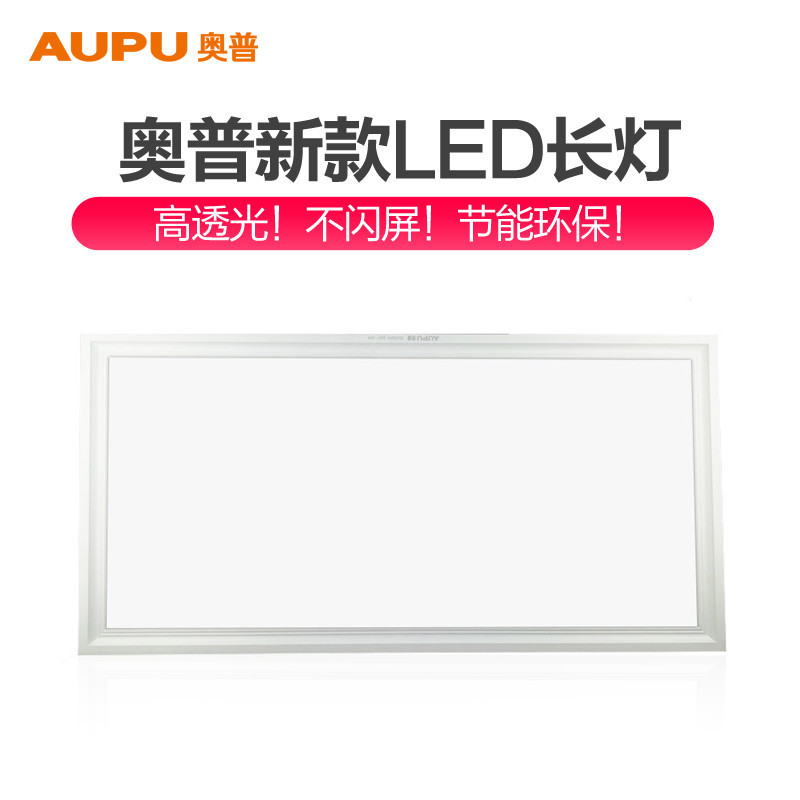 奥普长灯ZDL5020A 新款照明集成吊顶专业灯 LED平板灯 铝扣面板 厨房卫生间嵌入式300*600照明灯