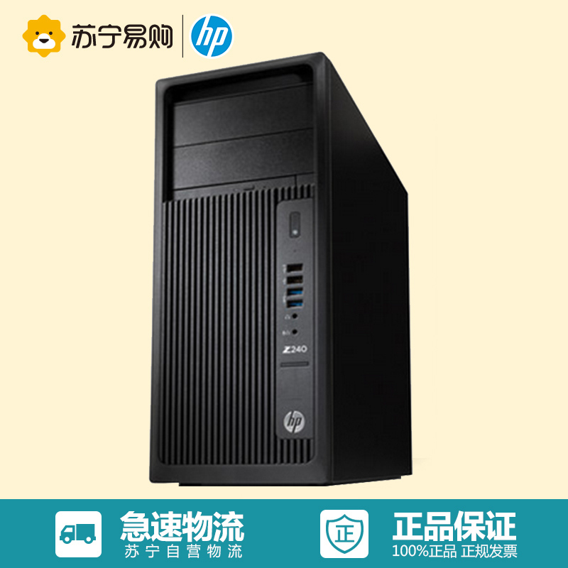 惠普(hp)Z240 台式图形工作站(E3-1225/8G/1T/DVDRW)