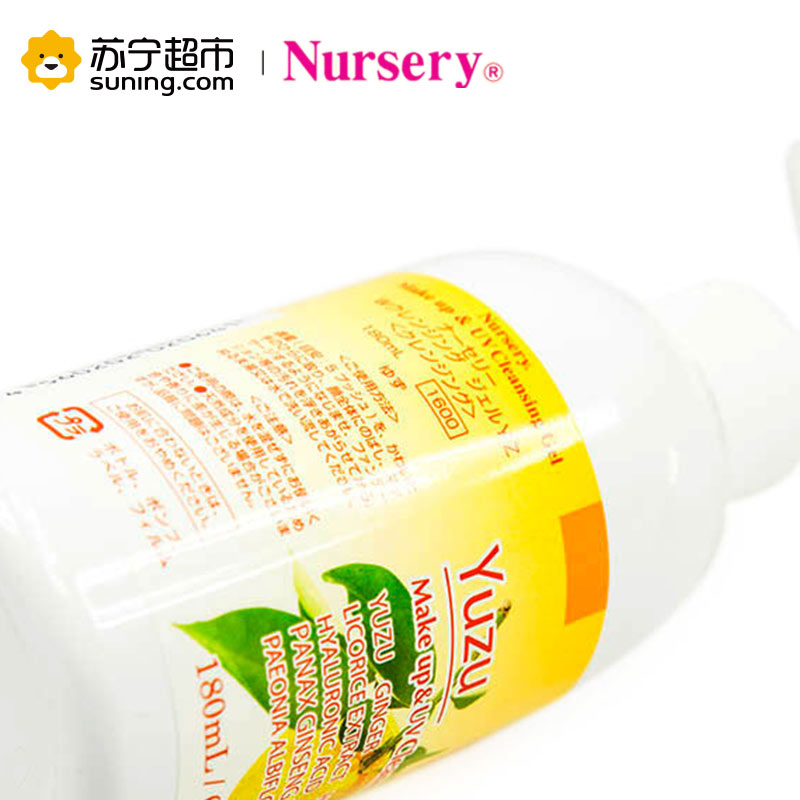 COSME大赏极水润清爽不油腻柚子卸妆啫喱(180ml)