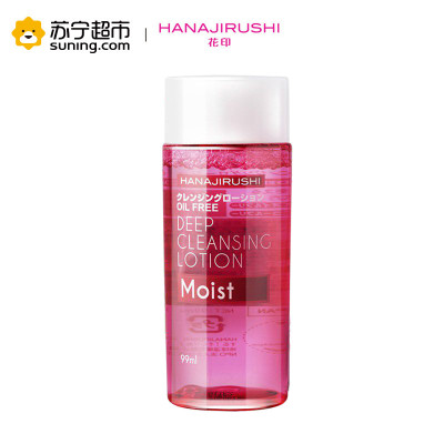 [苏宁超市]日本花印HANAJIRUSHI清新净颜卸妆水99ml卸妆液大瓶眼唇卸妆油脸部面部控油平衡深层清洁各种肤质