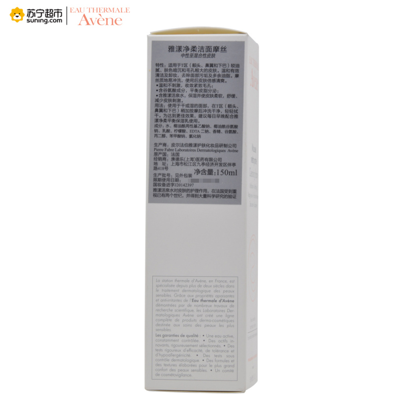 [苏宁易购超市]雅漾 净柔洁面摩丝(中性至混合性肌肤) 150ml