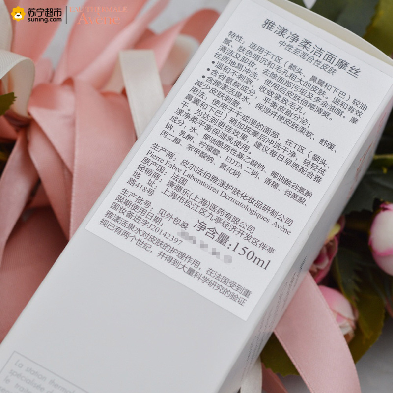 [苏宁易购超市]雅漾 净柔洁面摩丝(中性至混合性肌肤) 150ml