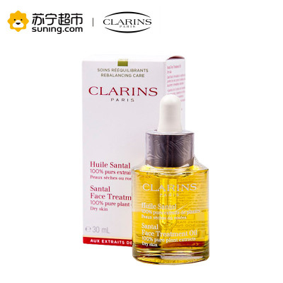 [苏宁超市]娇韵诗CLARINS精油 三檀面部护理油精华30ml 改善干燥肌滋润肌肤清爽修护滋润营养各种肤质通用