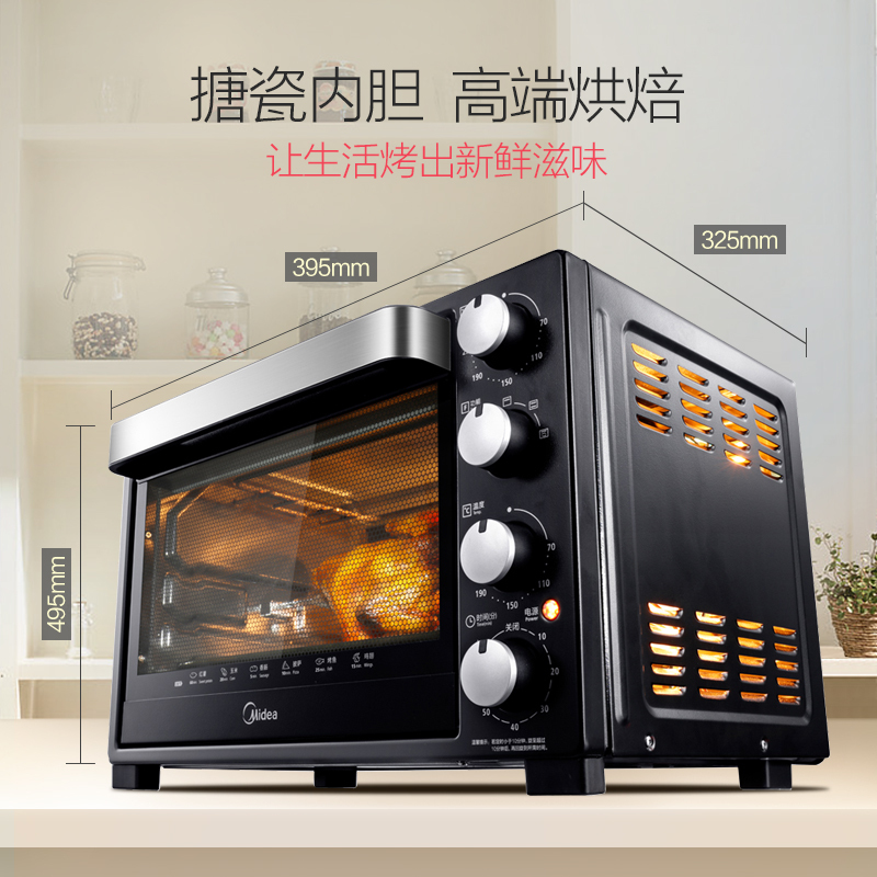 美的（Midea）电烤箱 T3-L323D 烘焙多功能 搪瓷内胆 大容量 电烤箱