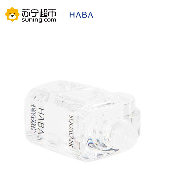 [苏宁超市]HABA哈芭鲨烷精纯美容油15ml 锁水保湿 精华修护 敏感肌适用保湿补水 滋润营养各种肤质 女