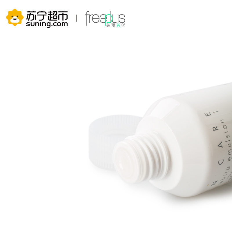 【苏宁超市】freeplus芙丽芳丝纯白凝皙爽润乳液130ml 保湿提亮