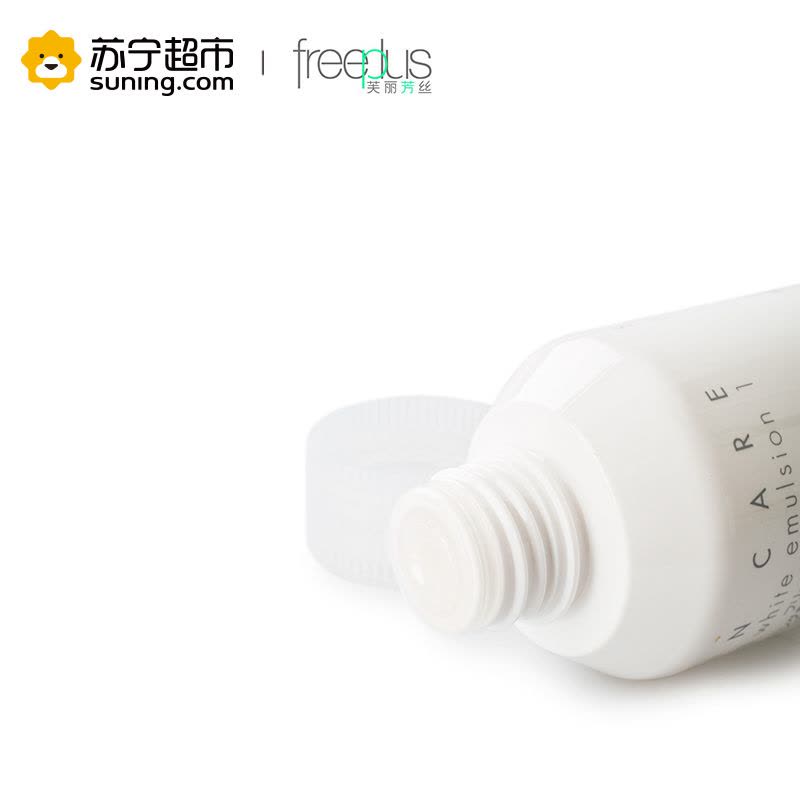 【苏宁超市】freeplus芙丽芳丝纯白凝皙爽润乳液130ml 保湿提亮图片