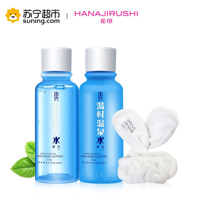 花印水漾补水礼盒套装(化妆水95ml+乳液95ml+发带)