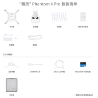 DJI大疆创新 精灵 Phantom 4 Pro 智能航拍无人机 4向避障