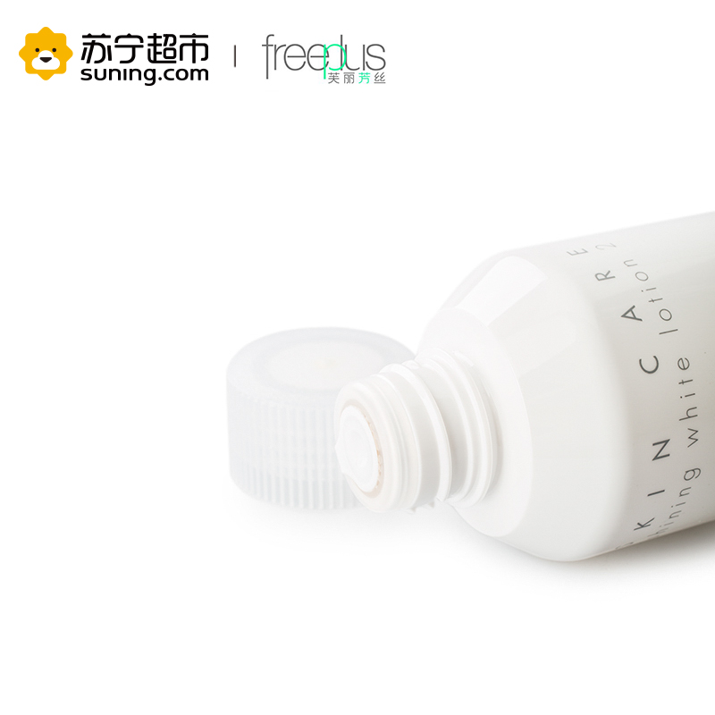 [苏宁超市]freeplus 芙丽芳丝 纯白凝皙柔润化妆水130ml清爽 各种肤质通用高清大图