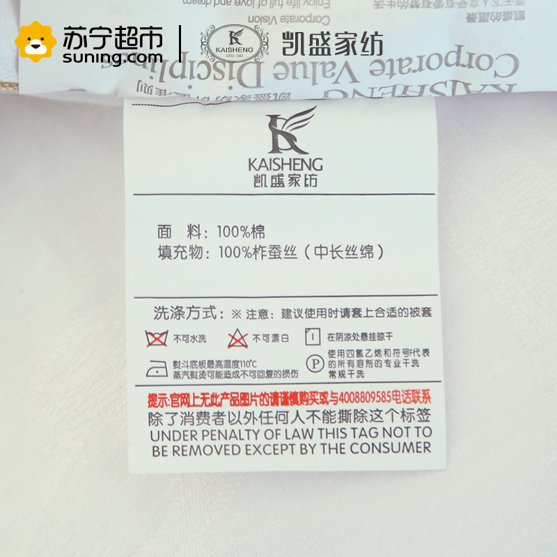 凯盛(KAISHENG)家纺 全棉提花蚕丝春秋冬双人被芯 馨逸提花蚕丝被