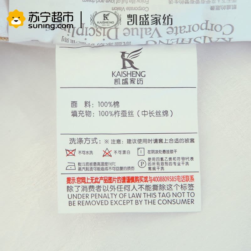 凯盛(KAISHENG)家纺 全棉提花蚕丝春秋冬双人被芯 馨逸提花蚕丝被图片