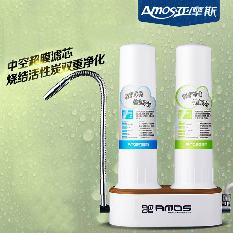 亚摩斯(AMOS)净水器家用直饮净水机厨房净化滤水器自来水过滤器AS-UF05