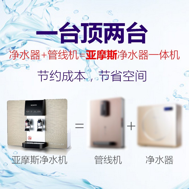 亚摩斯(AMOS)反渗透净水器家用直饮净水机厨房净化滤水器RO反渗透纯水机自来水过滤器AS-RO301