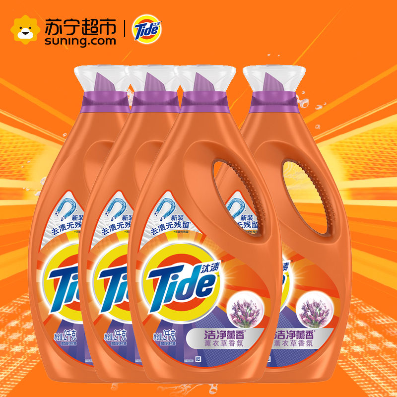 汰渍(Tide)洗衣液薰香洗衣液2kg/瓶装X4瓶 宝洁出品高清大图