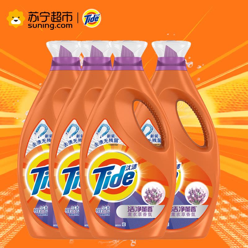 汰渍(Tide)洗衣液薰香洗衣液2kg/瓶装X4瓶 宝洁出品图片