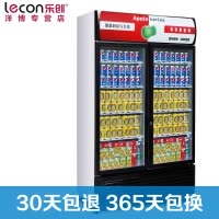 lecon/乐创洋博 展示柜冷藏冰柜 双门立式商用冰箱 啤酒饮料保鲜柜 陈列柜冷柜 冷藏柜 冰吧 奶茶店设备 红色