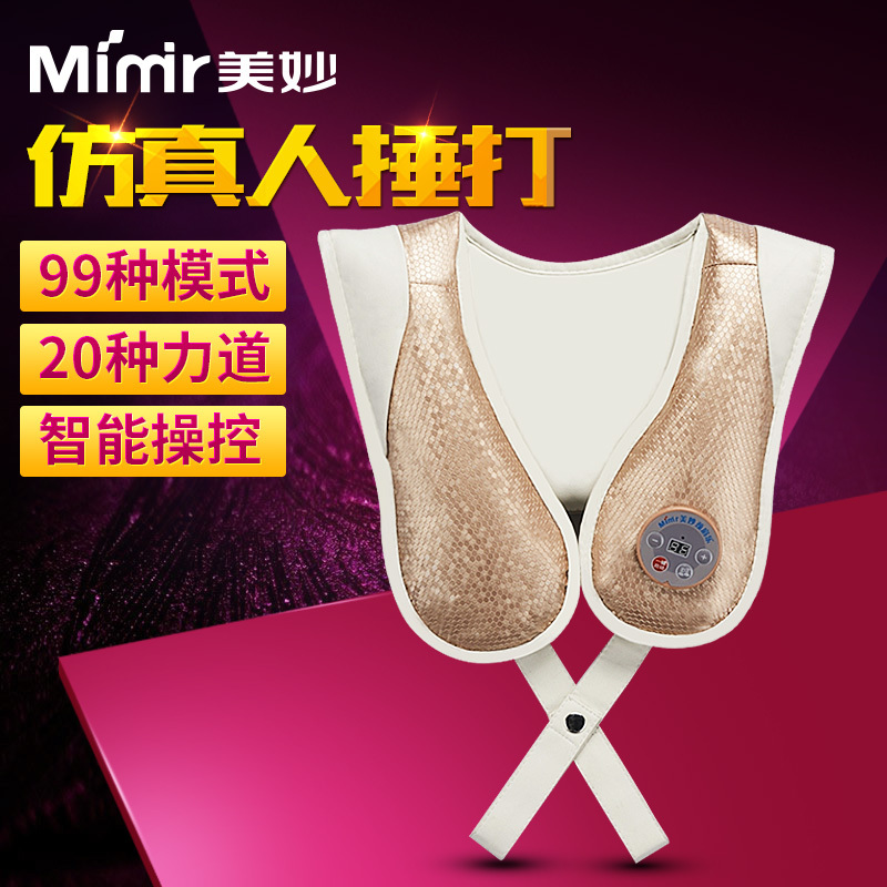 美妙(Mimir)按摩披肩 MB-01A 一键启动 仿真人捶打 99种模式 20种力道 电机过热保护