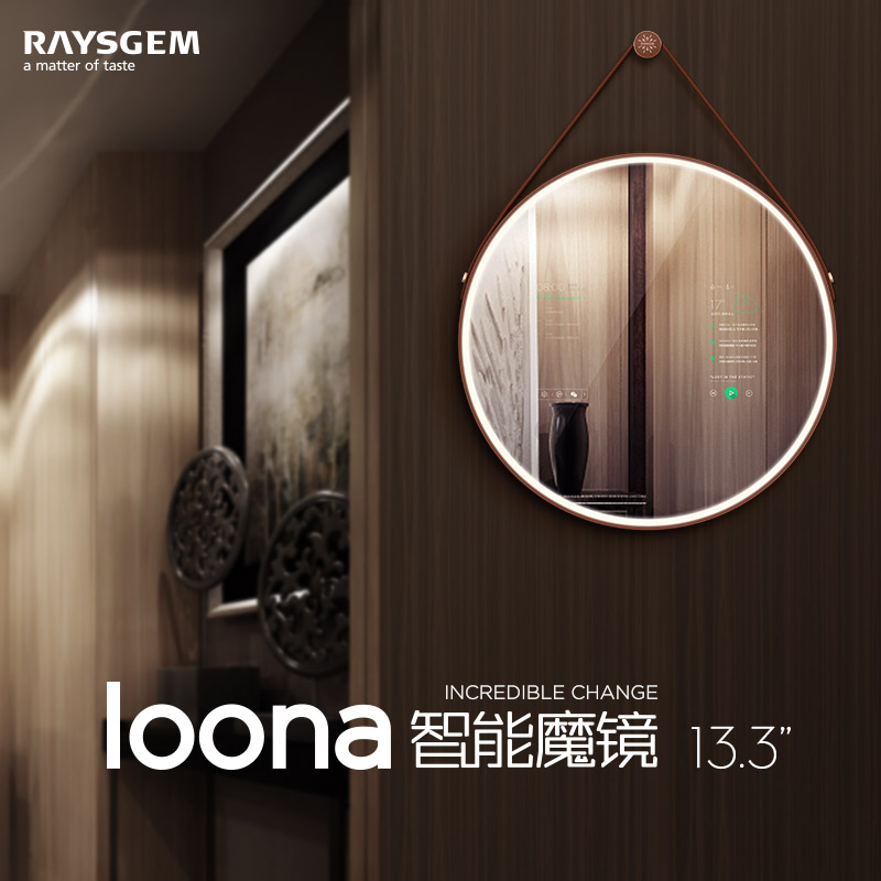 Raysgem Loona智能魔镜 壁挂式贴墙人工智能魔镜