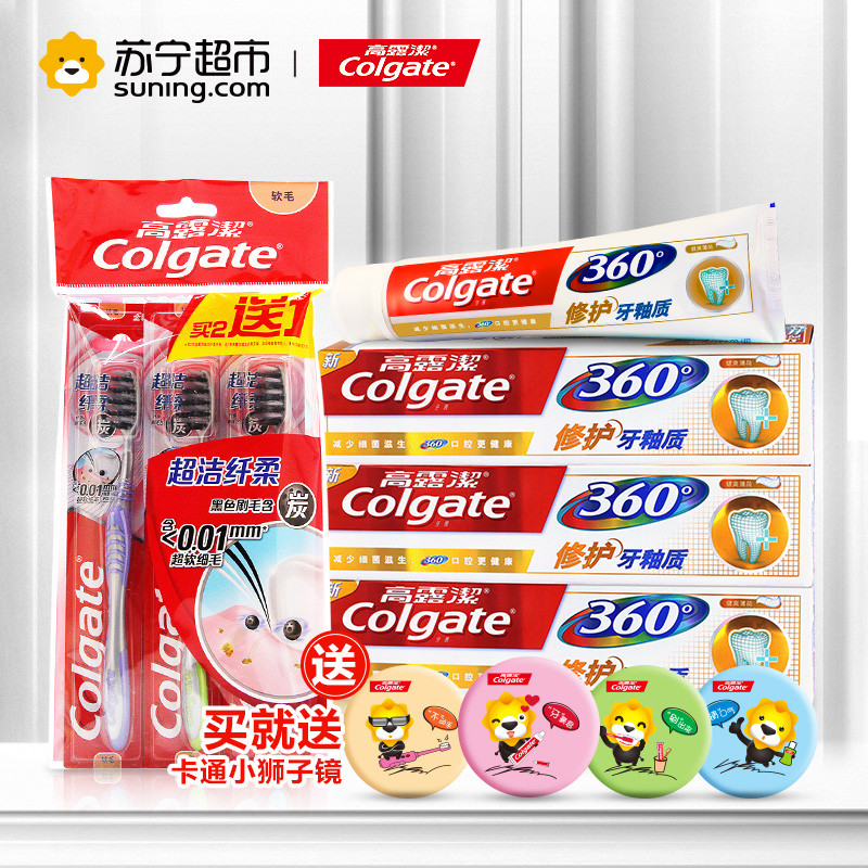 高露洁(Colgate)健齿牙膏牙刷套装送小狮子镜(360牙釉质140g*3+超洁纤柔*3)高清大图