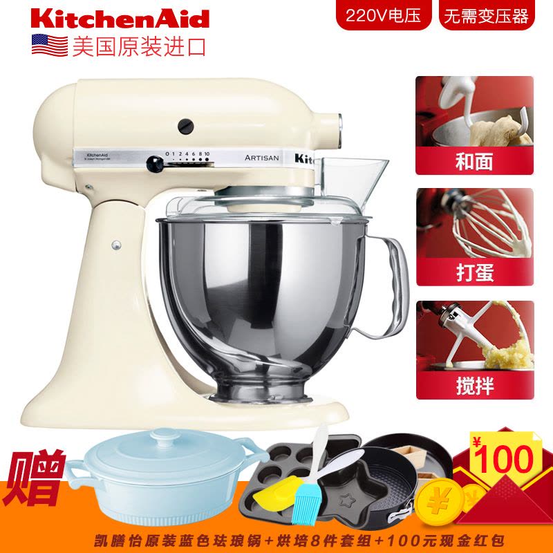 凯膳怡(KitchenAid)5KSM150PSCAC料理机家用4.8升全自动厨师机和面揉面打蛋搅拌机 杏仁白 原装进口图片