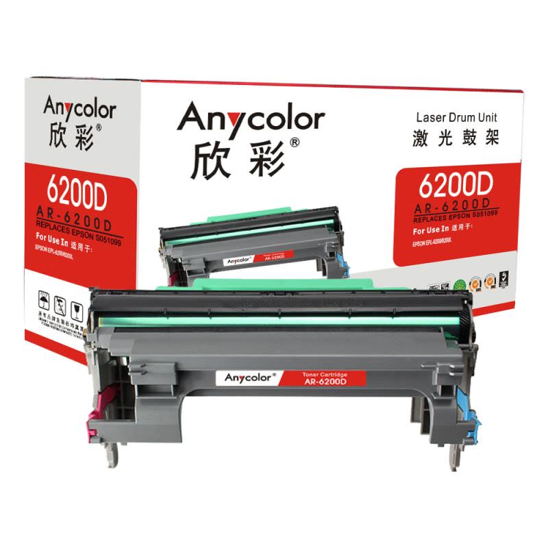 欣彩 EPL-6200鼓架 专业版 AR-6200D硒鼓 适用爱普生S051099 EPL-6200L 不含粉盒非硒鼓图片