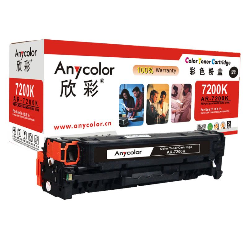 欣彩(Anycolor)CRG318硒鼓(专业版)AR-7200K黑色 适用佳能LBP7200Cdn MF8350cdn图片