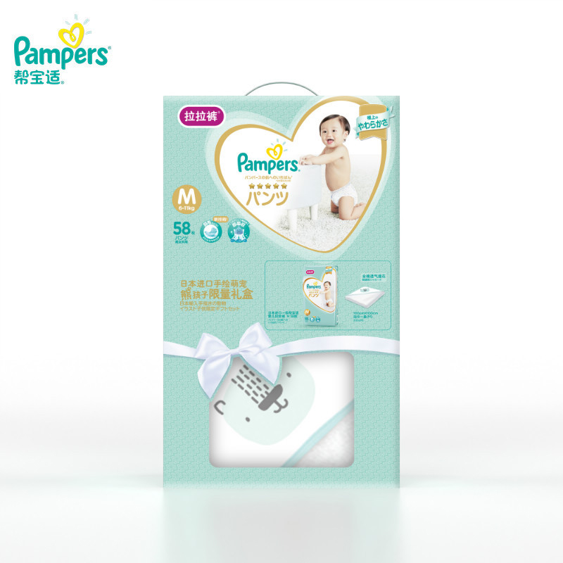 帮宝适 (Pampers)拉拉裤礼盒限量装中码M58片(6-11kg) (日本进口)高清大图