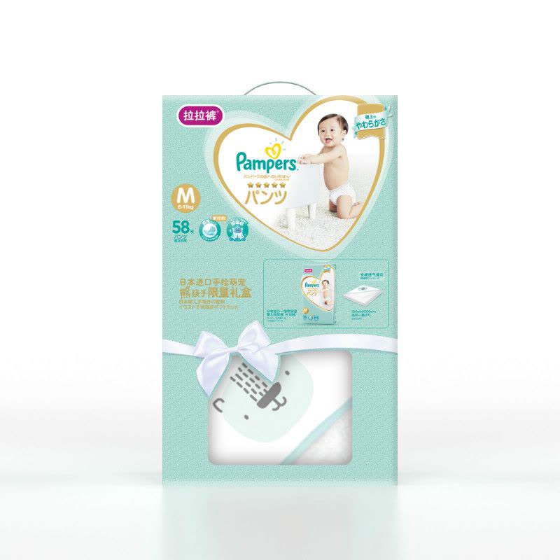 帮宝适 (Pampers)拉拉裤礼盒限量装中码M58片(6-11kg) (日本进口)图片