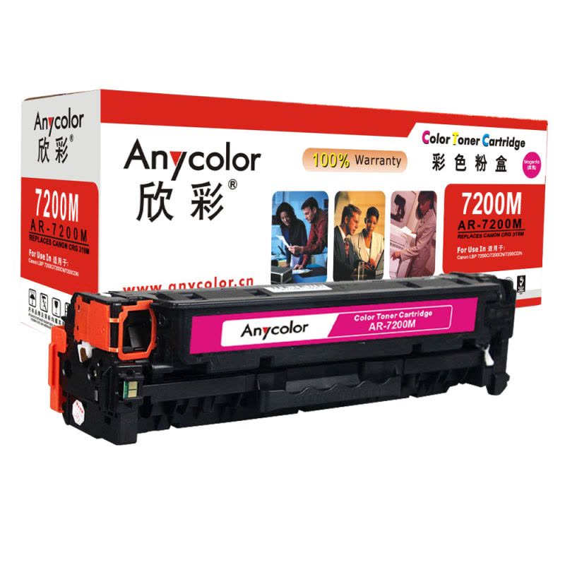 欣彩(Anycolor)CRG-318M硒鼓(专业版)318M红色AR-7200M 适用佳能LBP7200cdn图片