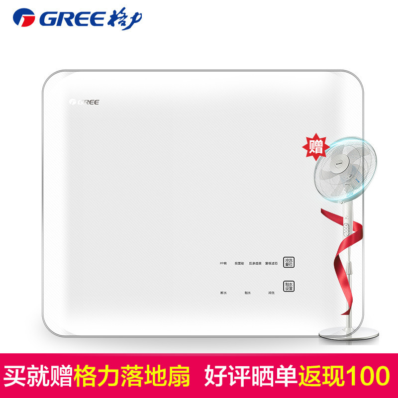 格力(GREE)RO反渗透净水器WTE-PT63-4012