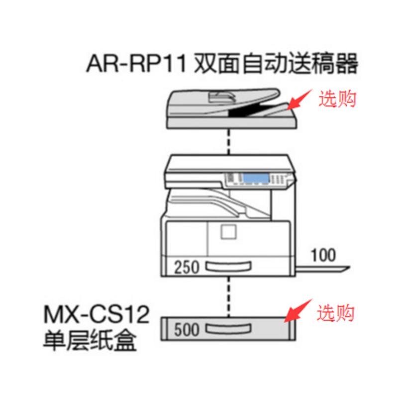 夏普AR2348S复印机