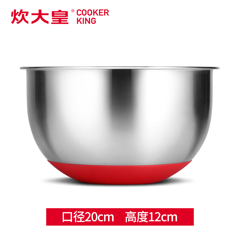 炊大皇(COOKER KING) 不锈钢防滑沙拉盆 SLP20A
