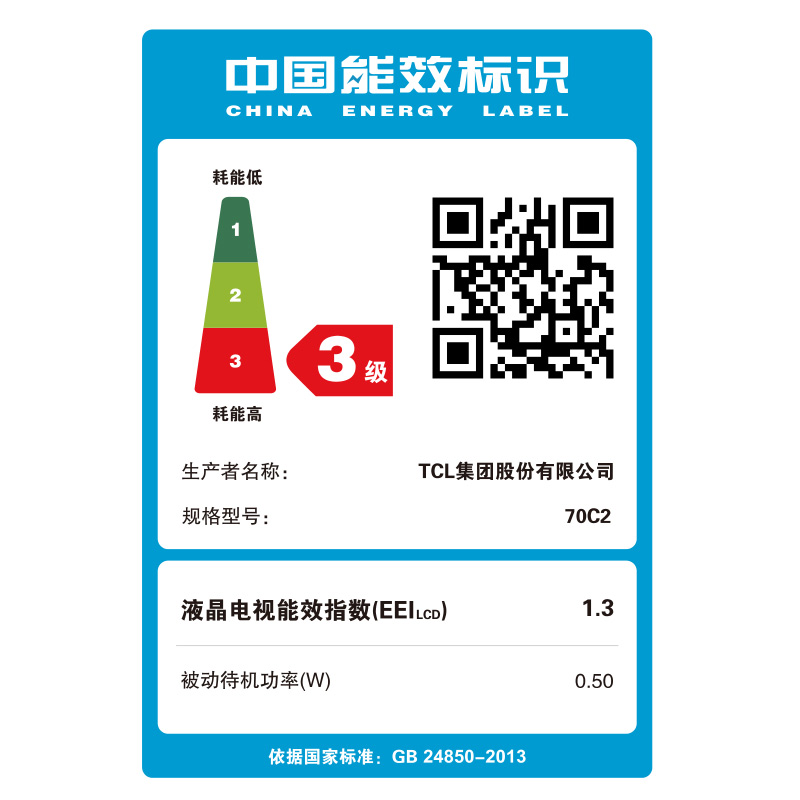 TCL 70C2 70英寸 4K·HDR 哈曼卡顿音响 34核超高清安卓智能LED电视(黑)高清大图