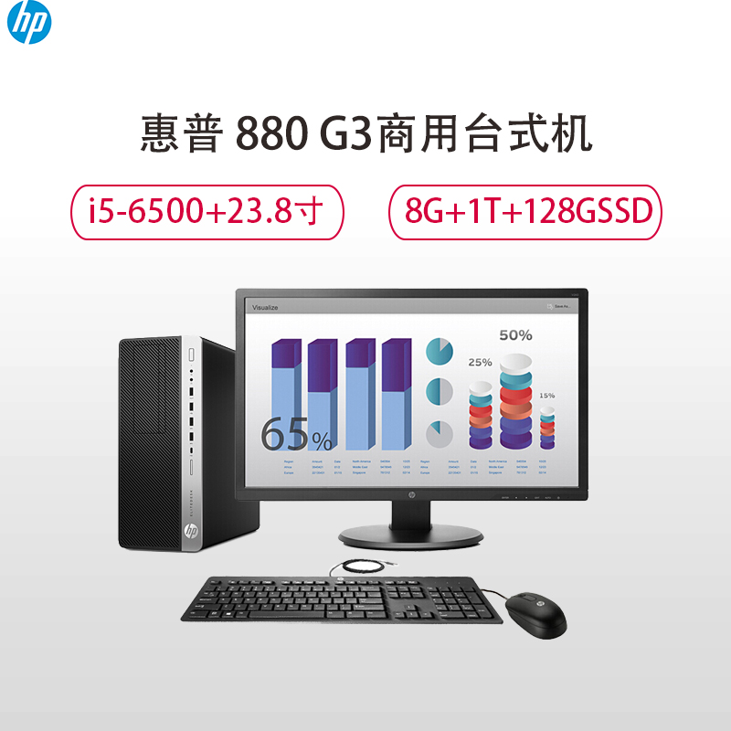 惠普（HP）880 G3商用台式主机 23.8寸（I5-6500 8G 1T 128G win10）高清大图