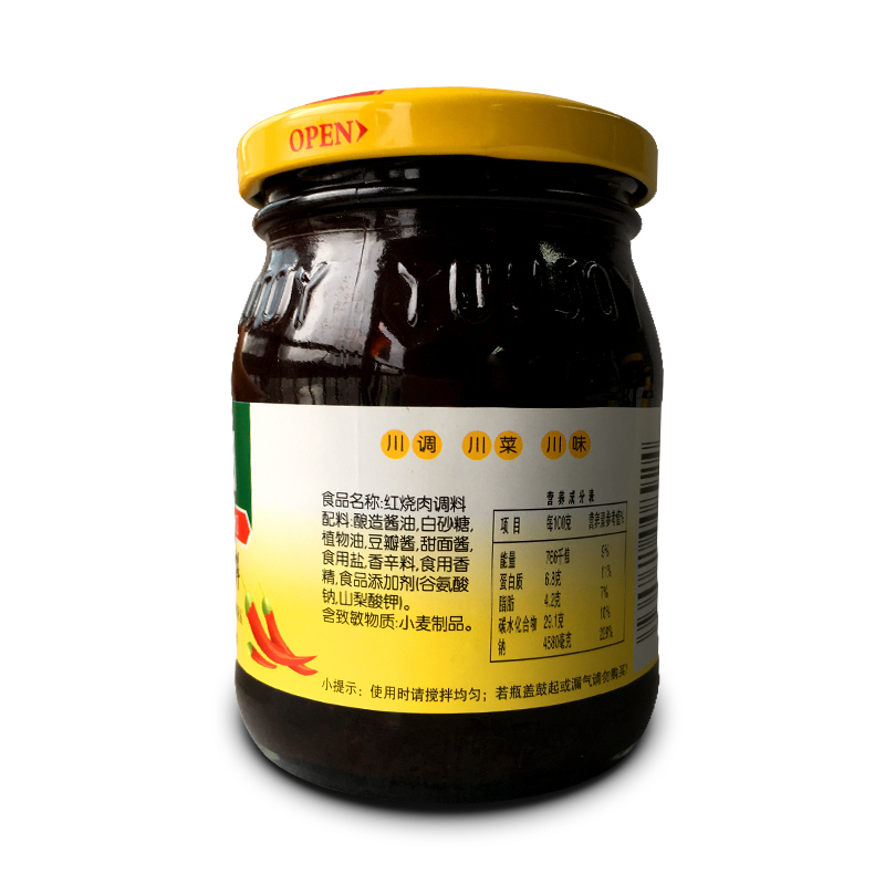 红烧肉调料
