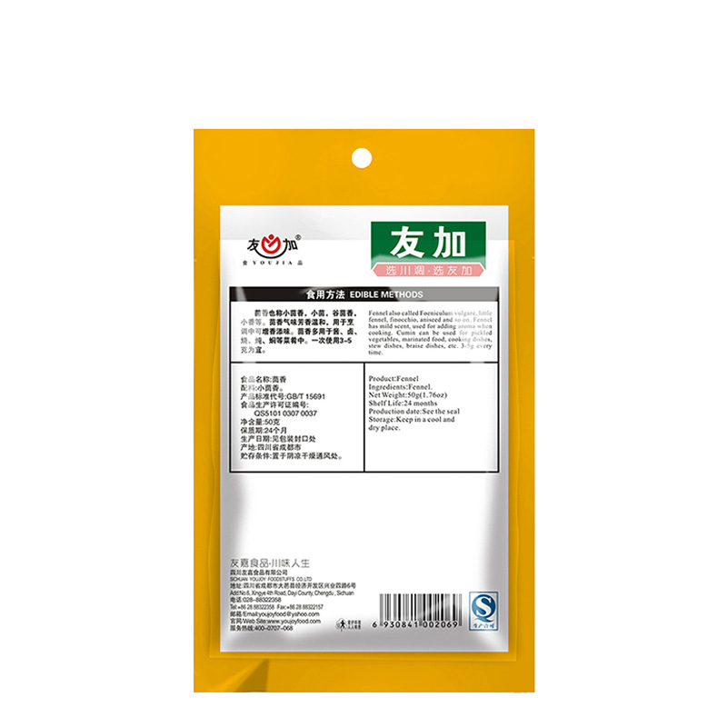 友加茴香50g烧菜炖菜火锅调味品调味料友加食品卤包料香料袋装高清大图