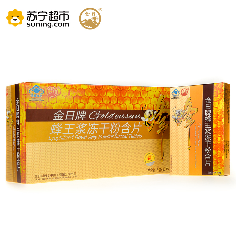 金日牌 蜂王浆冻干粉含片 0.6g/片*10片/盒*9盒