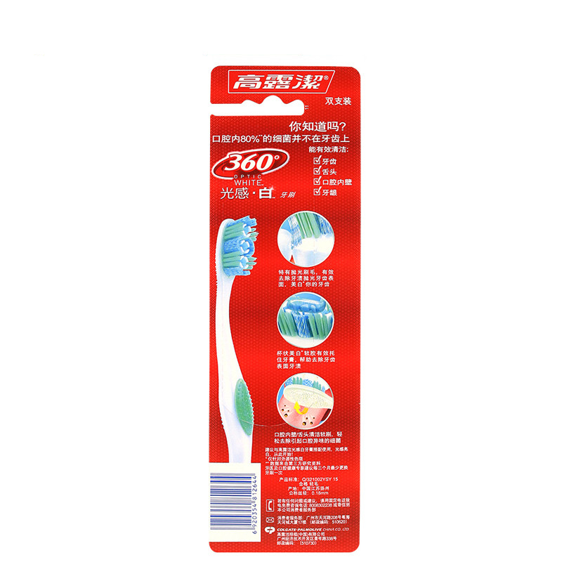 高露洁(Colgate) 360光感•白软毛 牙刷 双支装 (支*2)