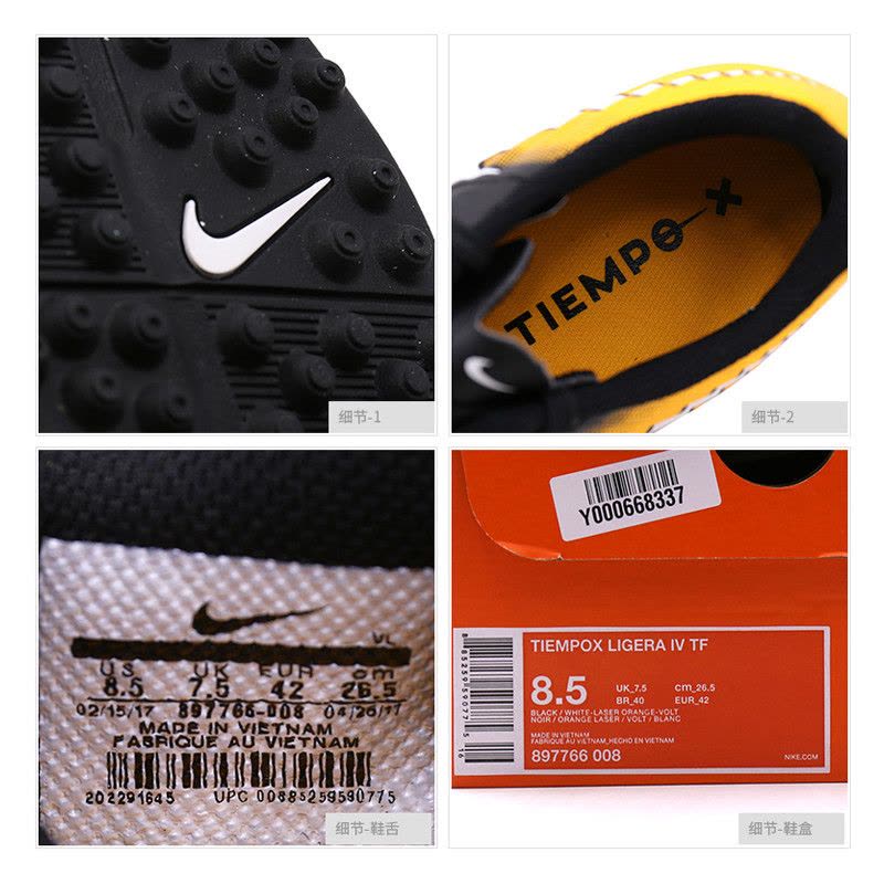 耐克/Nike TIEMPOX 传奇7碎钉TF人造草地男子足球鞋 897764-008图片