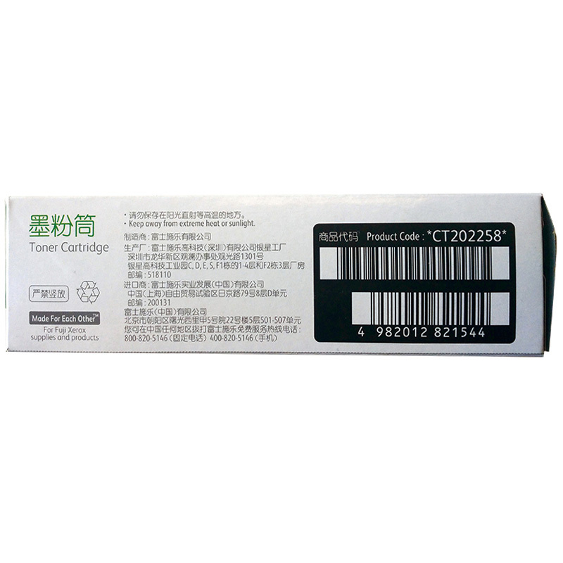 富士施乐(DW)粉盒 CT202258 适用富士施乐(DW)CP118w CP119w CP228w CM118w 青色