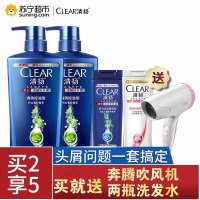 清扬(CLEAR)洗发水 男士去屑洗发水清爽控油型750ml*2+100ml*2(香型随机)+奔腾吹风机[联合利华]