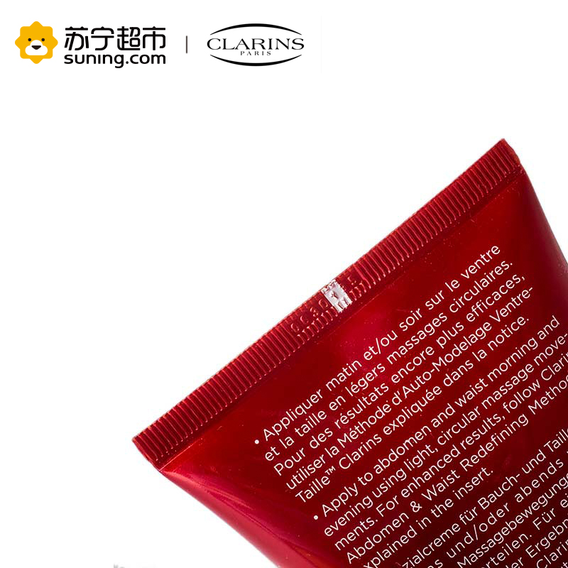 【苏宁超市】Clarins娇韵诗花样年华纤柔美腹霜200ml 精华提拉紧致腹部筷子腰清爽修护各种肤质通用