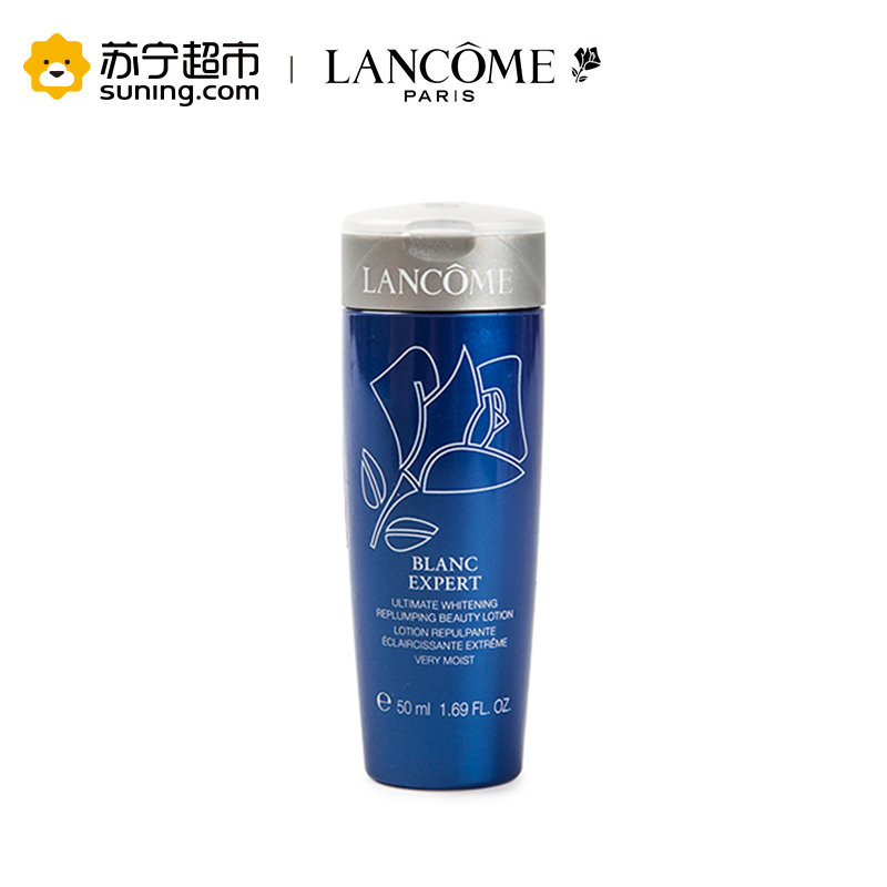 兰蔻臻白美容液(滋润型/50ml/专柜中样)