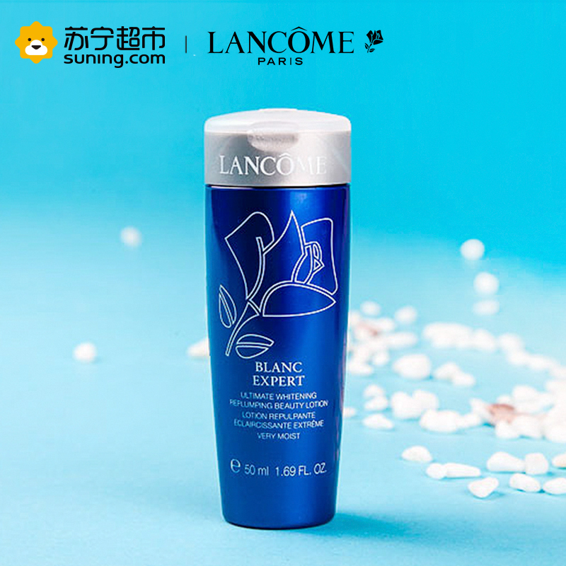 兰蔻臻白美容液(滋润型/50ml/专柜中样)