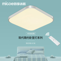四季沐歌 客厅灯具现代简约led吸顶 时尚大气长方形灯具灯饰