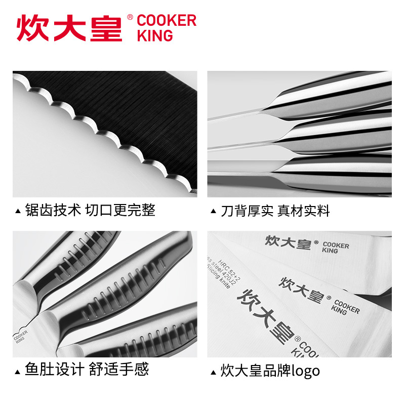 炊大皇(COOKER KING) 锋锐系列面包刀 D313MA