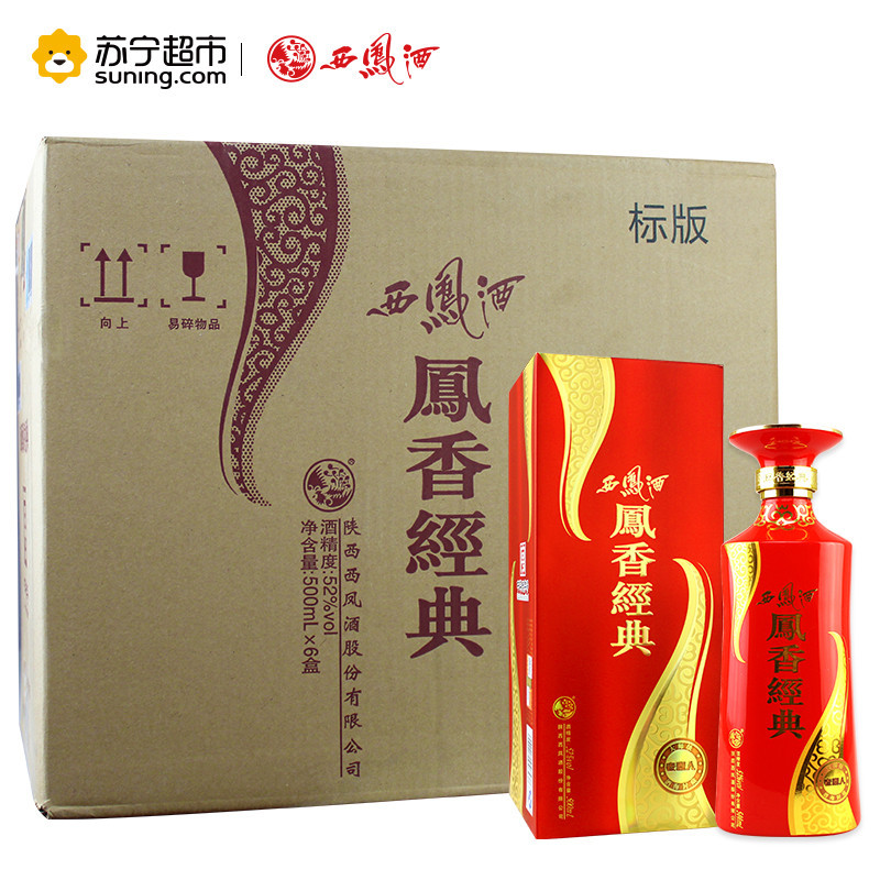 西凤酒 凤香经典 老秦人 52度 整箱装白酒 500ml*6瓶 口感凤香型